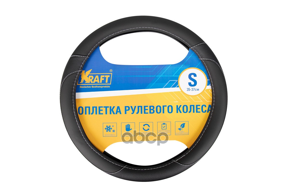 

Оплетка Руля S Kraft Иск. Кожа С Перфорацией Черная 36 См Kraft арт. KT800312, Черный