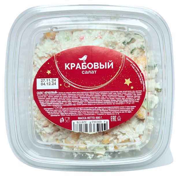 

Салат АШАН Красная птица Крабовый 600 г