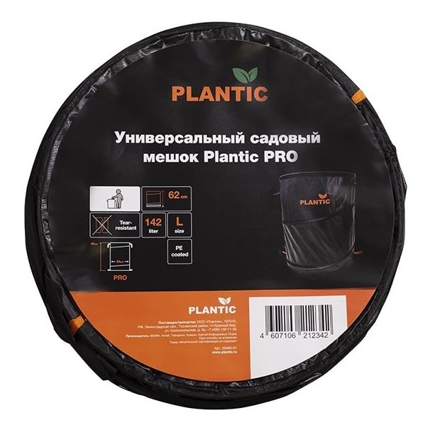 Мешок для мусора Plantic садовый 142 л 2299₽