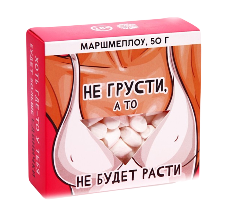 

Маршмеллоу в коробке Не грусти, 50 г