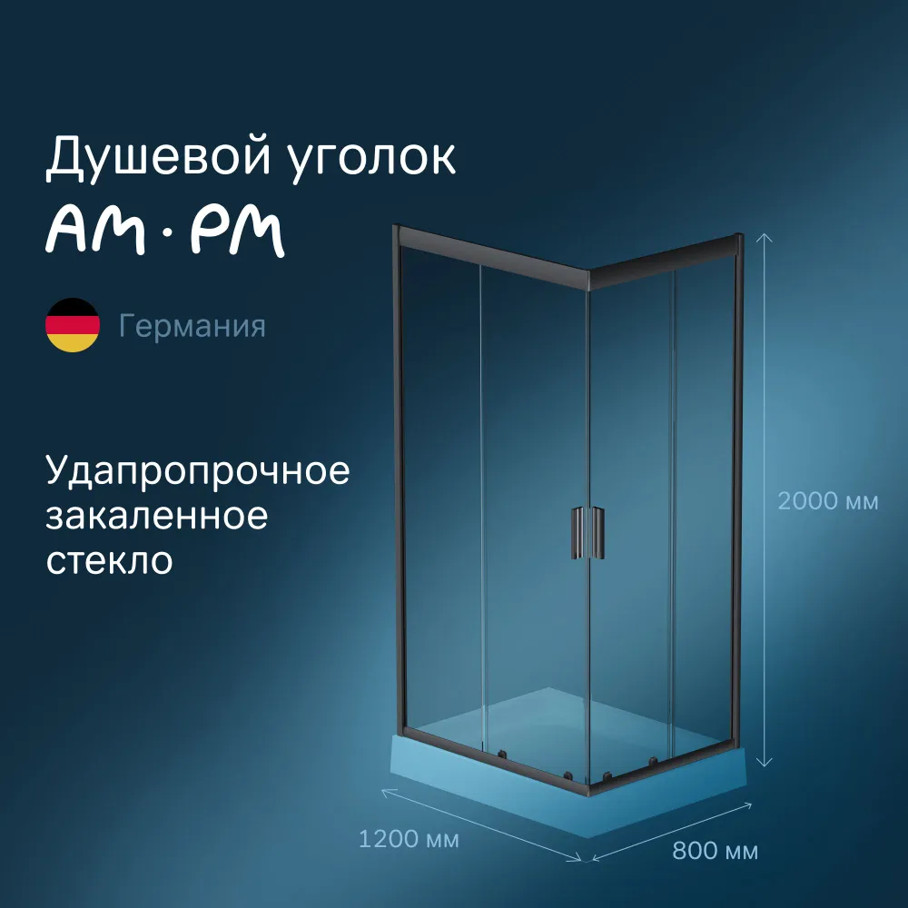 

Черное душевое ограждение AM.PM Gem S W93G-404-120280-BT, Gem S W93G-404-120280-BT