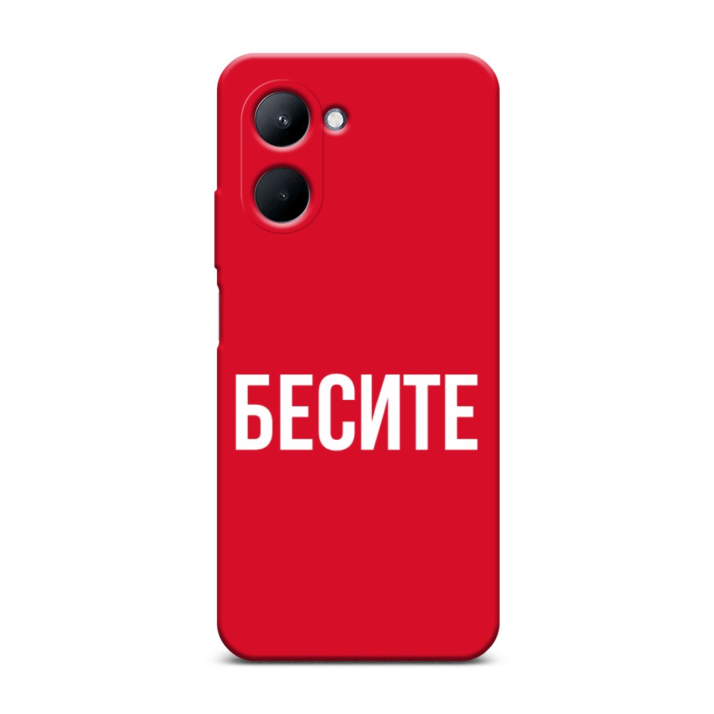 

Чехол Awog на Realme C33 "Бесите", Прозрачный;бежевый;белый, 2511353-1