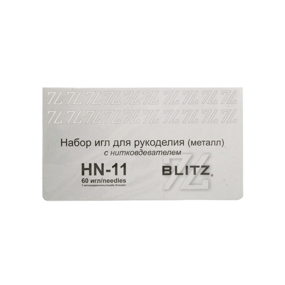 BLITZ для рукоделия HN-11 в блистере 60 шт. P