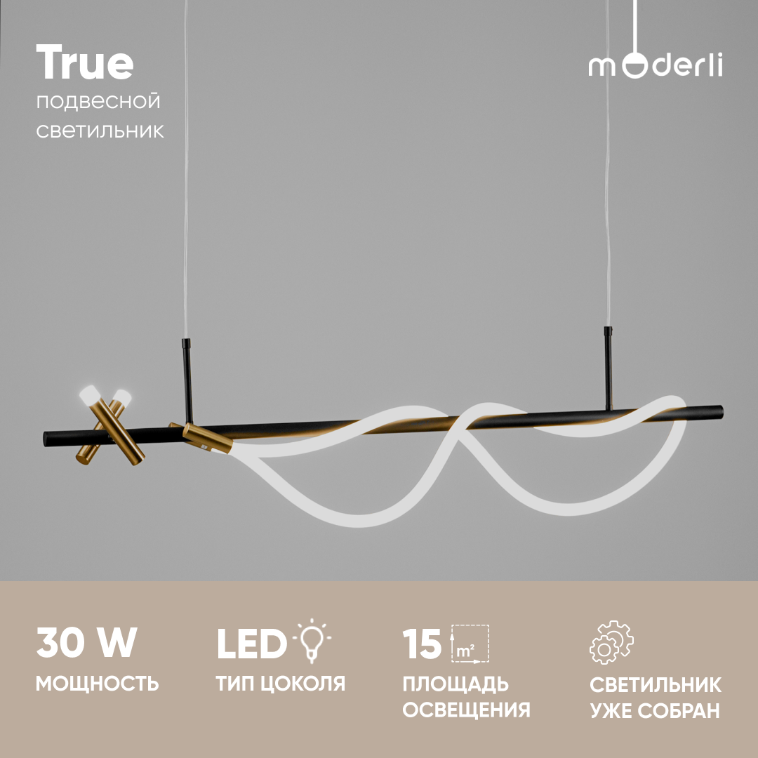 

Светильник подвесной светодиодный Moderli V10685-PL True, True