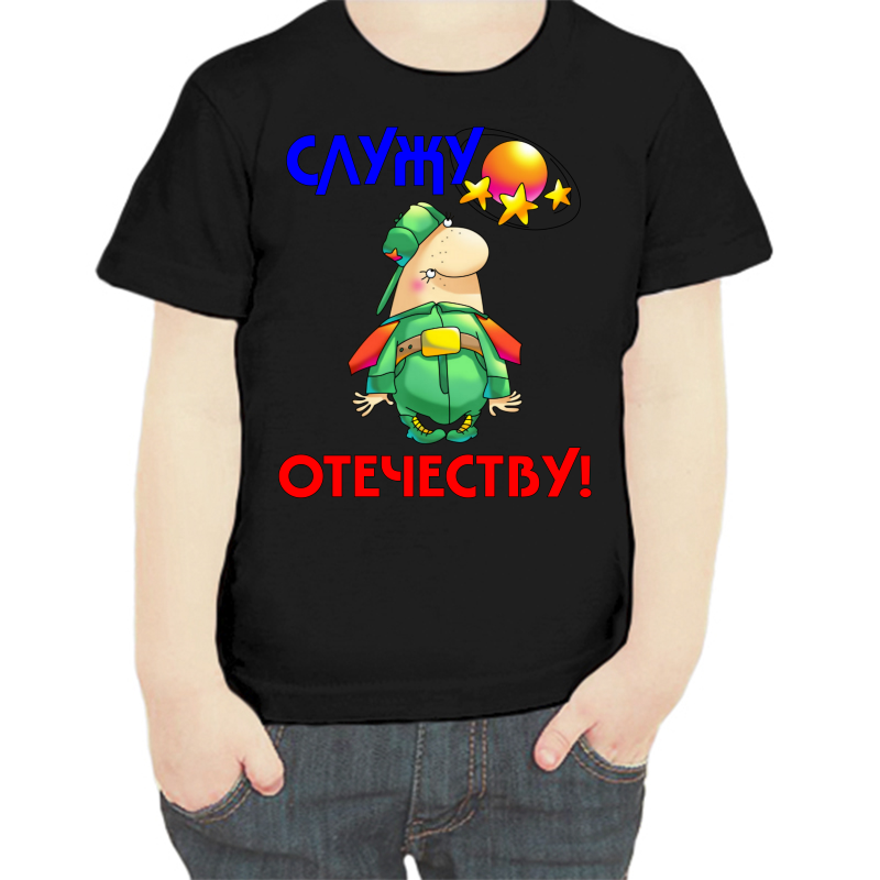 

Футболка мальчику черная 32 р-р служу отечеству, Черный, fdm_sluzhu_otechestvu