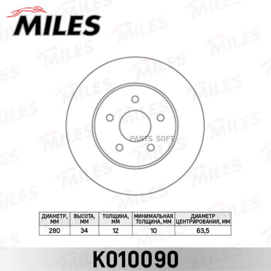 

Диск Тормозной Ford Mondeo Iii 00>07/Jaguar X-Type 01> Задний Miles арт. K010090