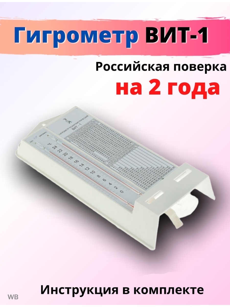 

Бесконтактный термометр ОАО Термоприбор 79188527