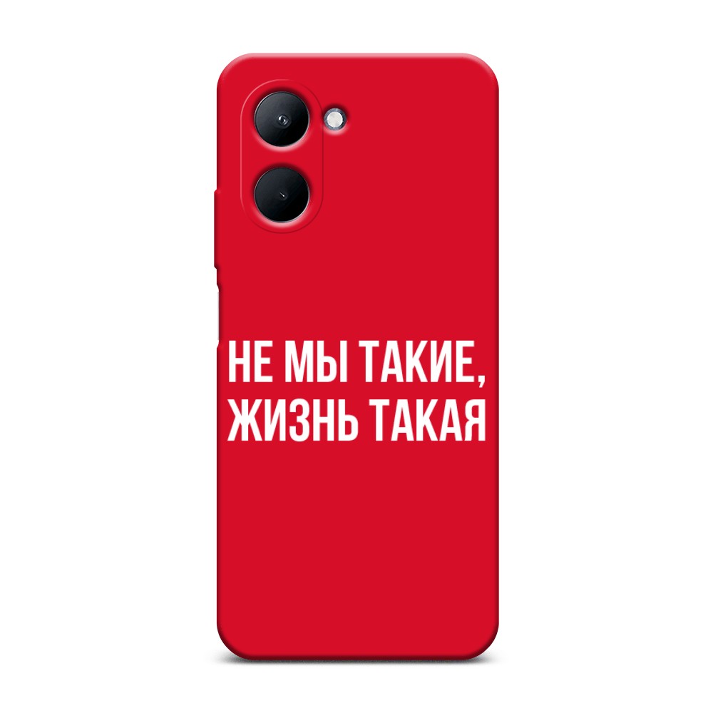 

Чехол Awog на Realme C33 "Не мы такие, жизнь такая", Прозрачный;белый;бежевый, 2511353-1