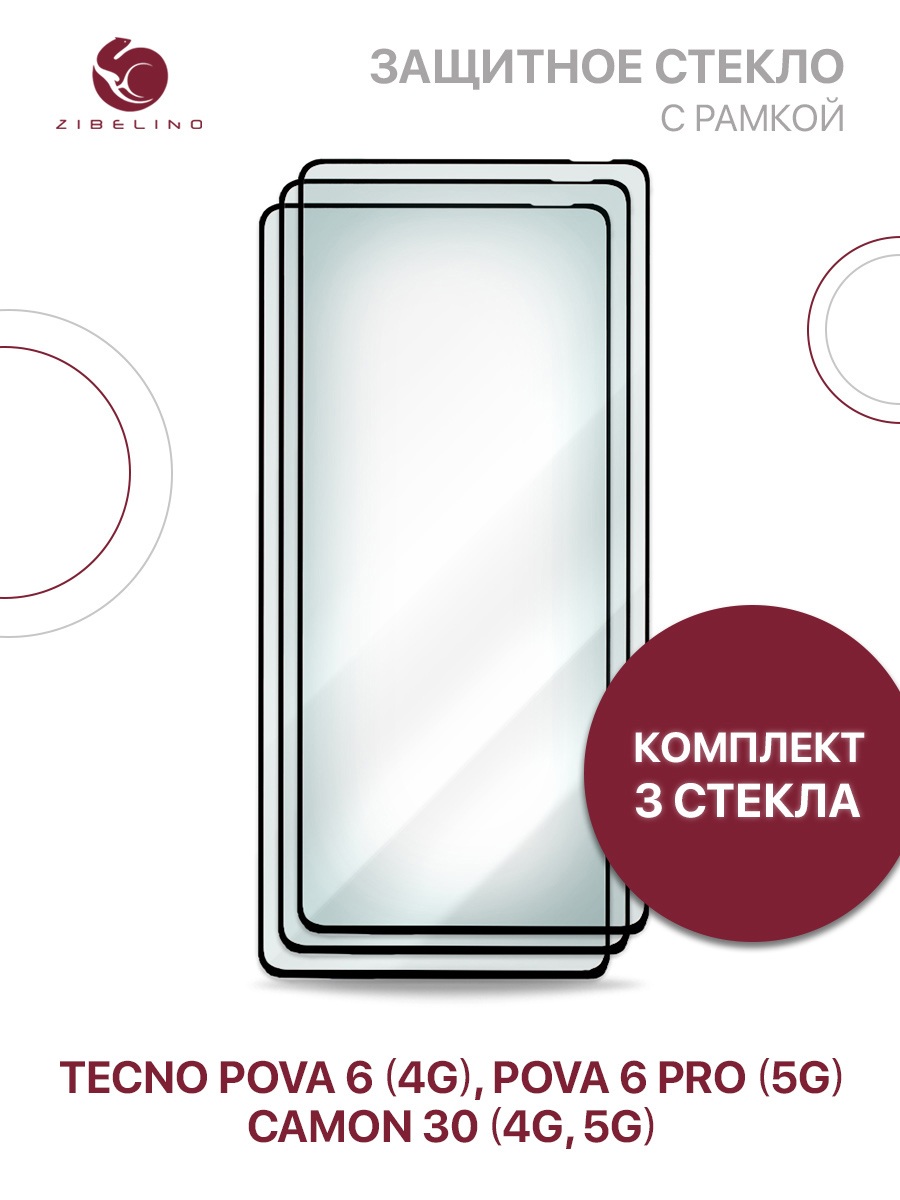 

Стекло комплект 3шт для Tecno Pova 6, Tecno Pova 6 Pro, Tecno Camon 30 (4G, 5G) с рамкой, ZTG3-5D-TCN-PV6