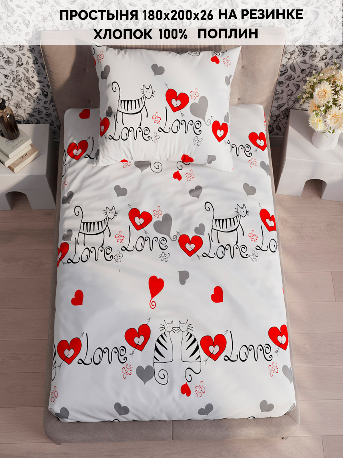 Простынь на резинке Кот Коттон Lovecats 180х200