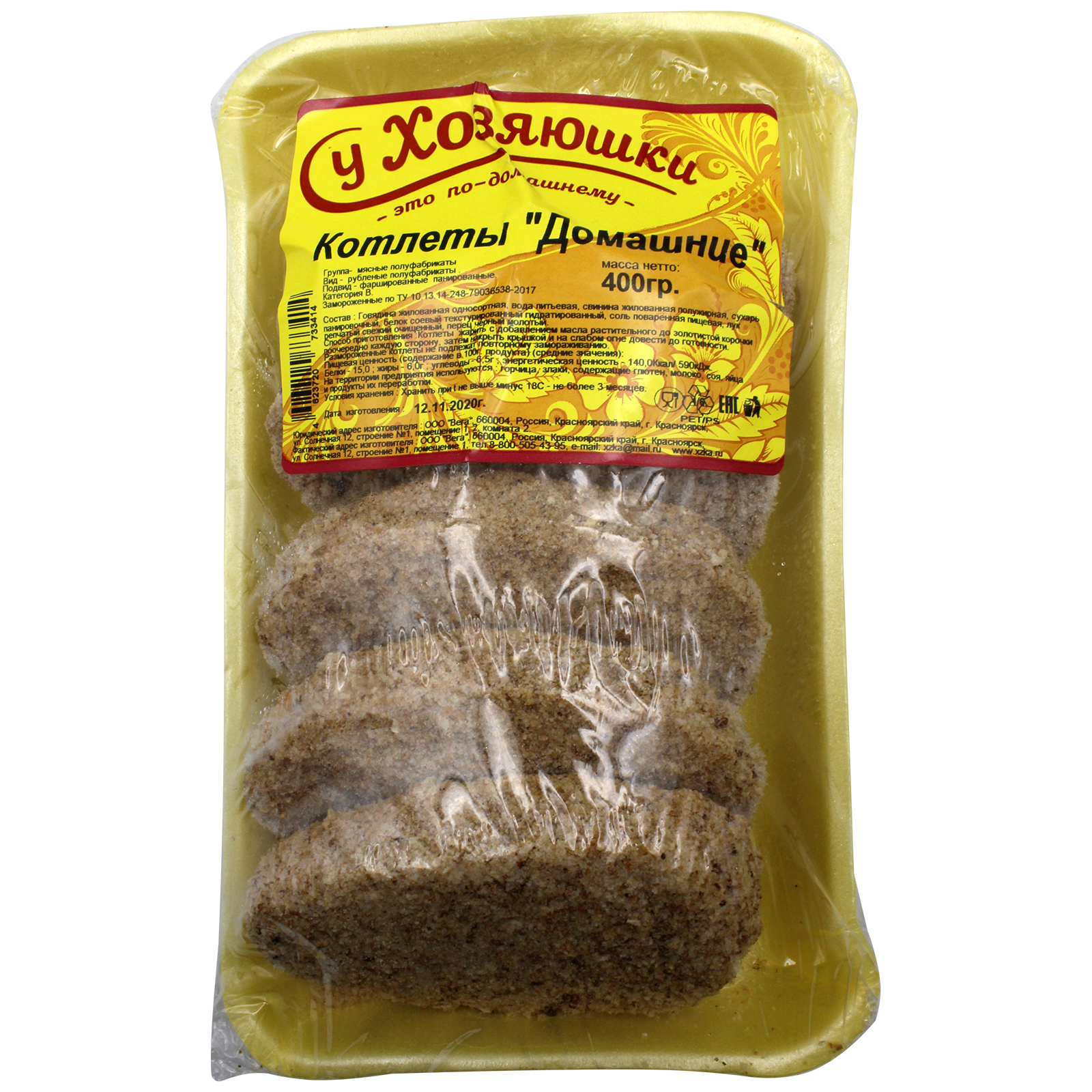 

Котлеты свино-говяжьи Хозяюшка Домашние замороженные 400 г