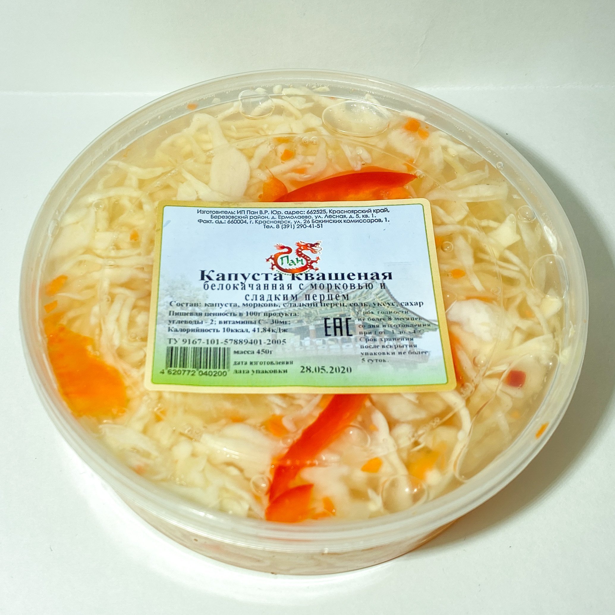 Капуста маринованная с перцем болгарским