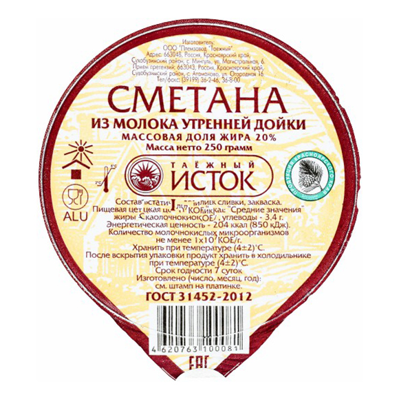 Сметана Таежный Исток Утренней дойки 20% БЗМЖ 250 г