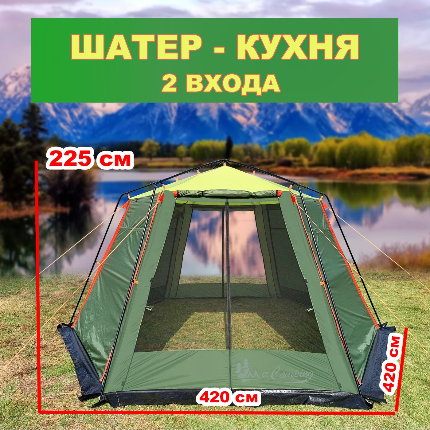 Туристический тент MirCamping ШПТ-02 420 x 420 зеленый