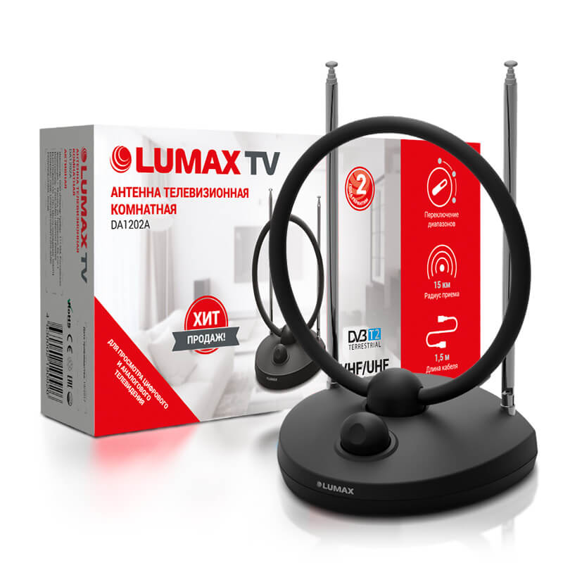 

Антенна телевизионная Lumax DA1202A, DA1202A