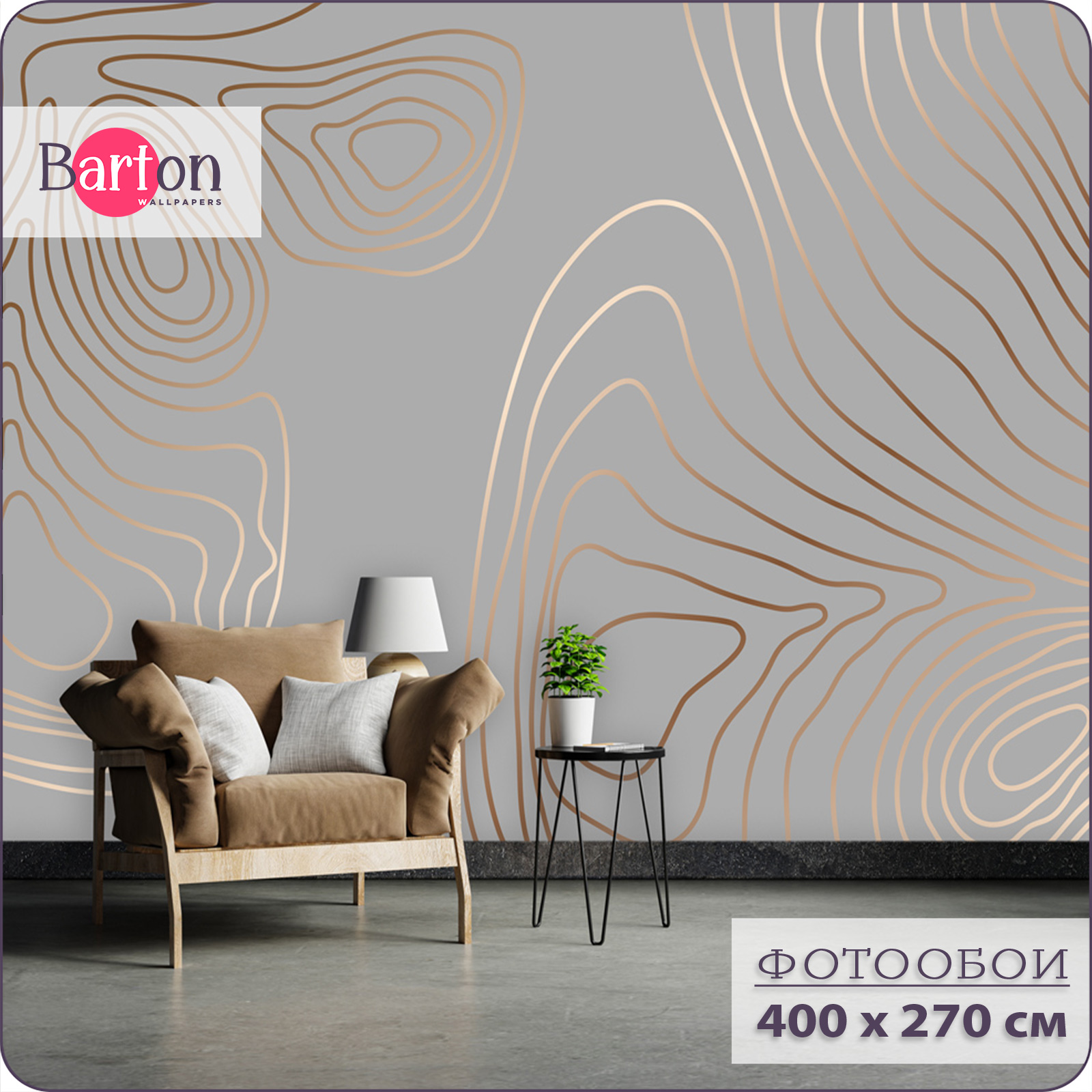 

Фотообои флизелиновые 3d Bartonwall Абстракция 400х270 см M03704, Золотистый;серый, M037