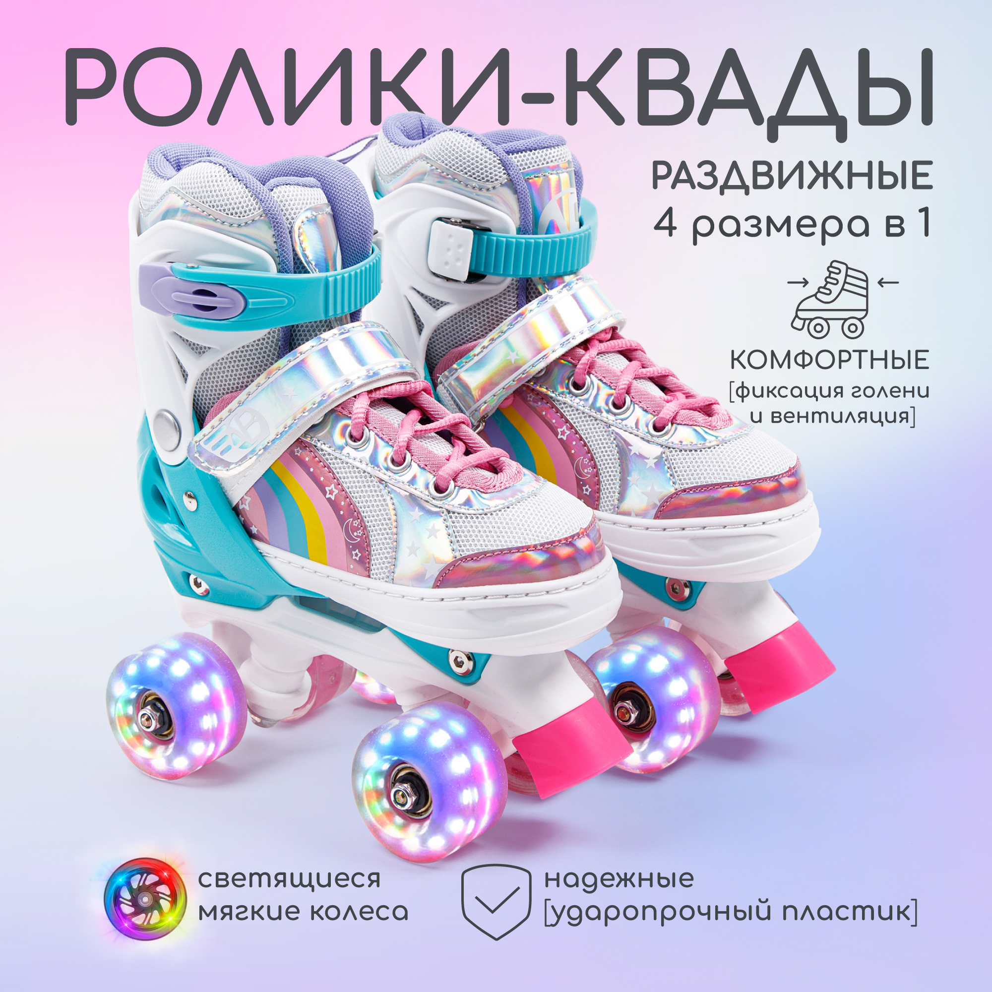 Ролики-квады Amarobaby AMARO-35, розовый, 30-33