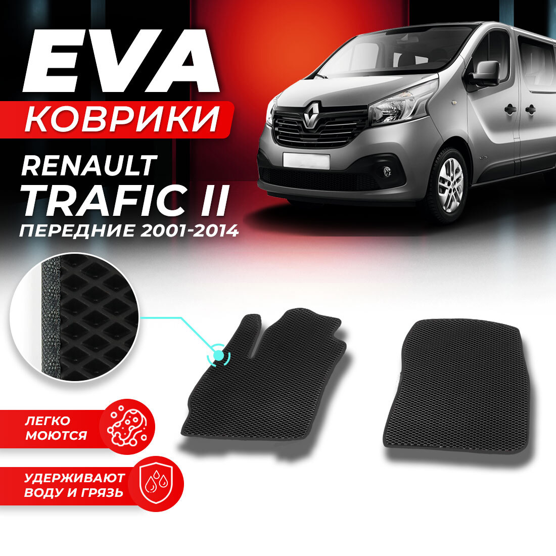 

Комплект ковриков DreamCar Technology Renault symbol ромб черныйсиний