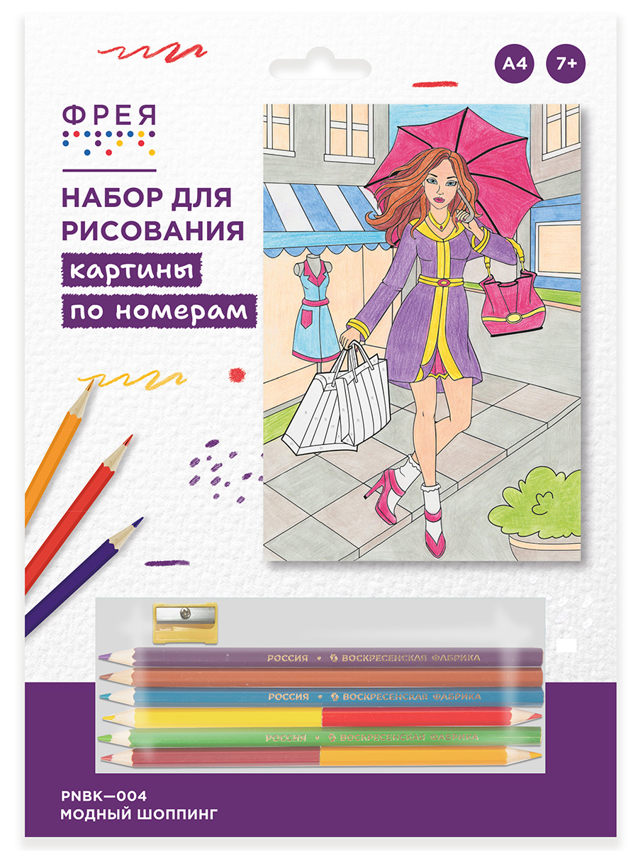 

Фрея PNBK-004 Модный шоппинг Набор для раскрашивания по номерам 29.5 х 20.5 см 1 л., PNBK-004