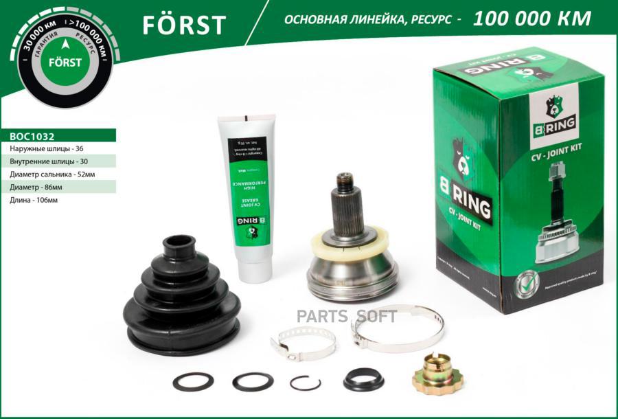 

Шрус Наружный B-Ring Boc1032 B-RING арт. BOC1032