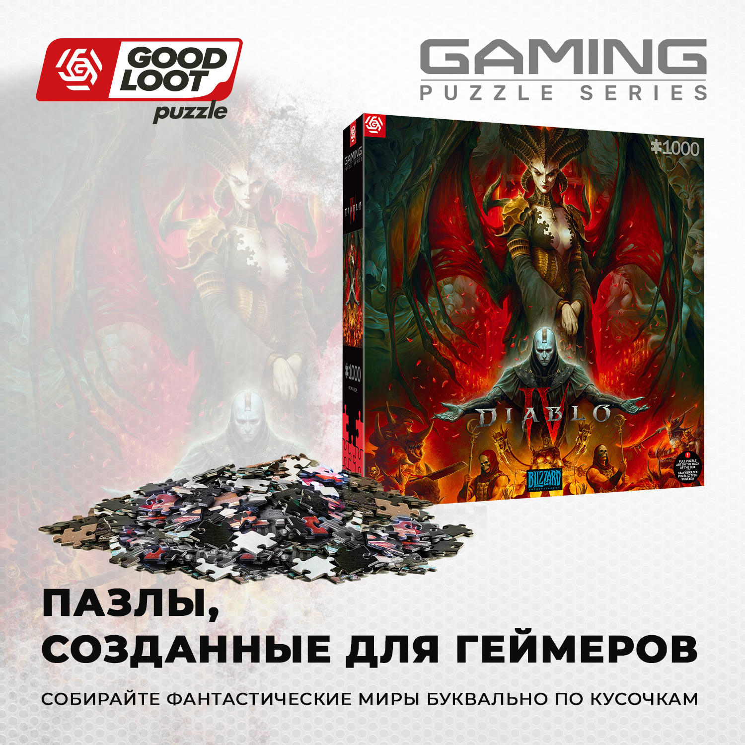 Пазл Good Loot Diablo IV Lilith Composition 1000 элементов Gaming серия 3315₽