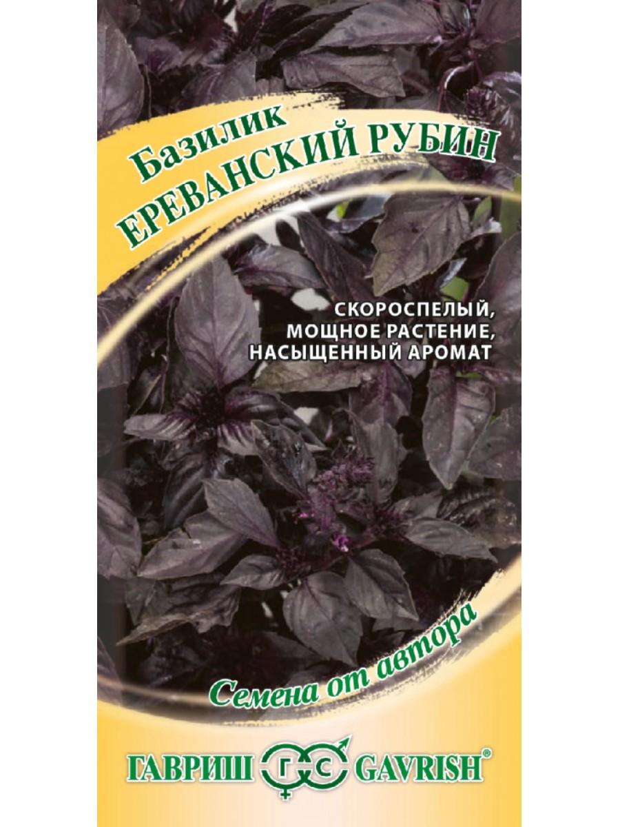 

Семена Гавриш Базилик Ереванский рубин 10 упаковок по 03 гр.