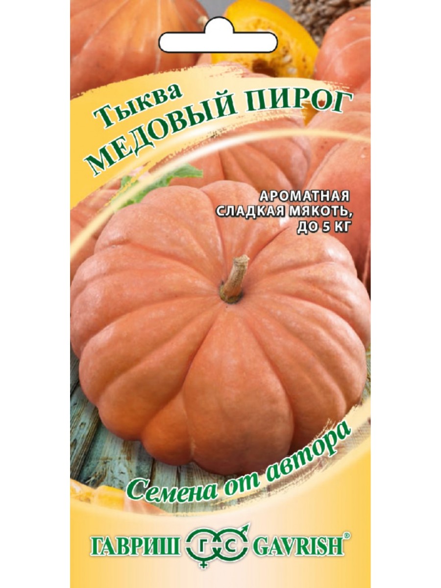 

Семена Гавриш Тыква мускатная Медовый пирог 10 упаковок по 1 гр.