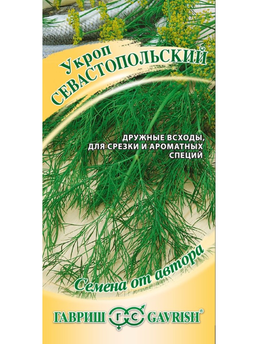 

Семена Гавриш Укроп Севастопольский 10 упаковок по 2 грамма