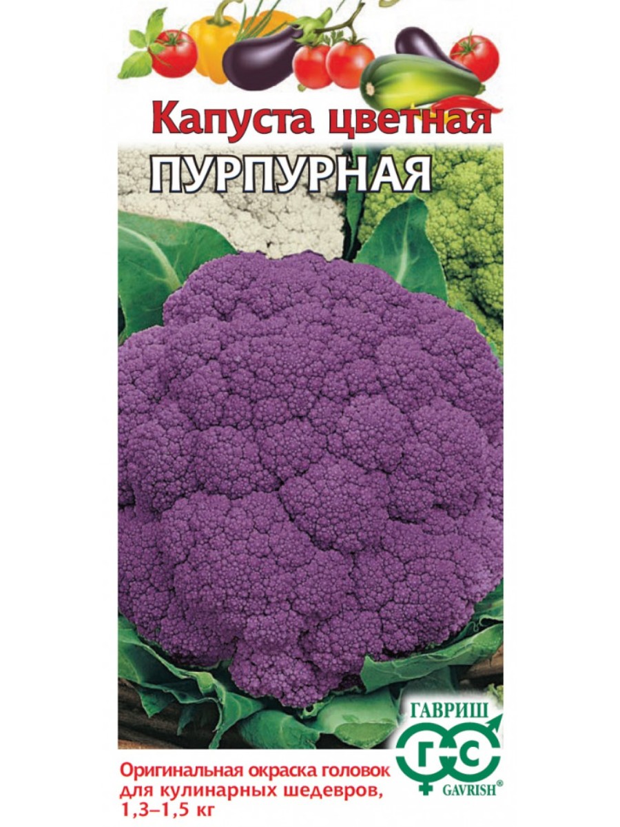 

Семена Гавриш Капуста цветная Пурпурная 10 упаковок по 02 гр.