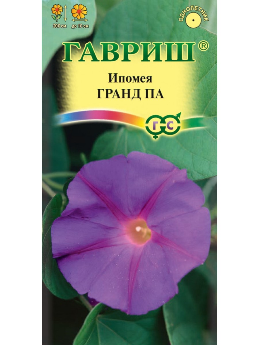 

Семена Гавриш Ипомея Гранд Па 10 упаковок по 05 гр.