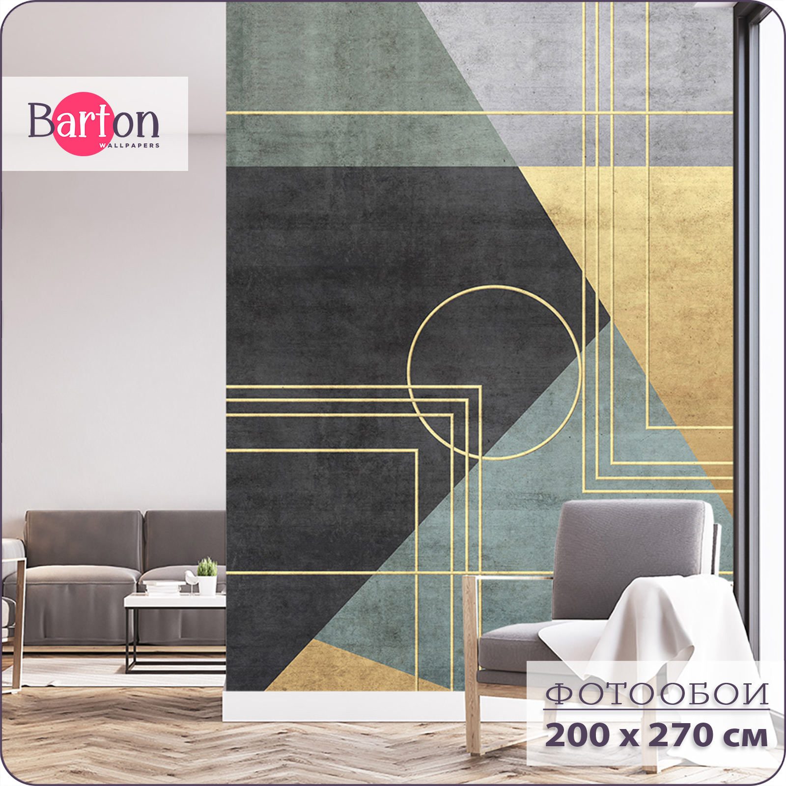 

Фотообои флизелиновые 3d Bartonwall Геометрия Бетон 200х270 см M03602, Желтый;зеленый;серый;черный, M036