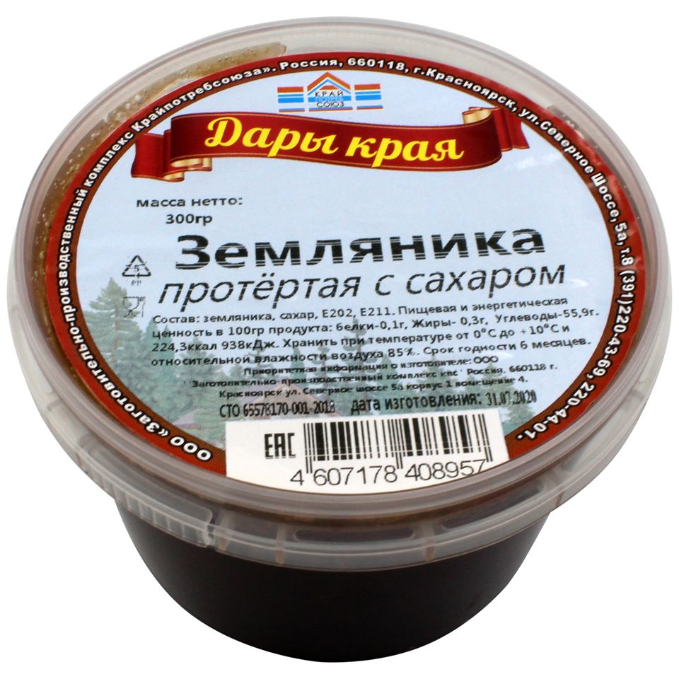 

Земляника Дары края протертая 300 г