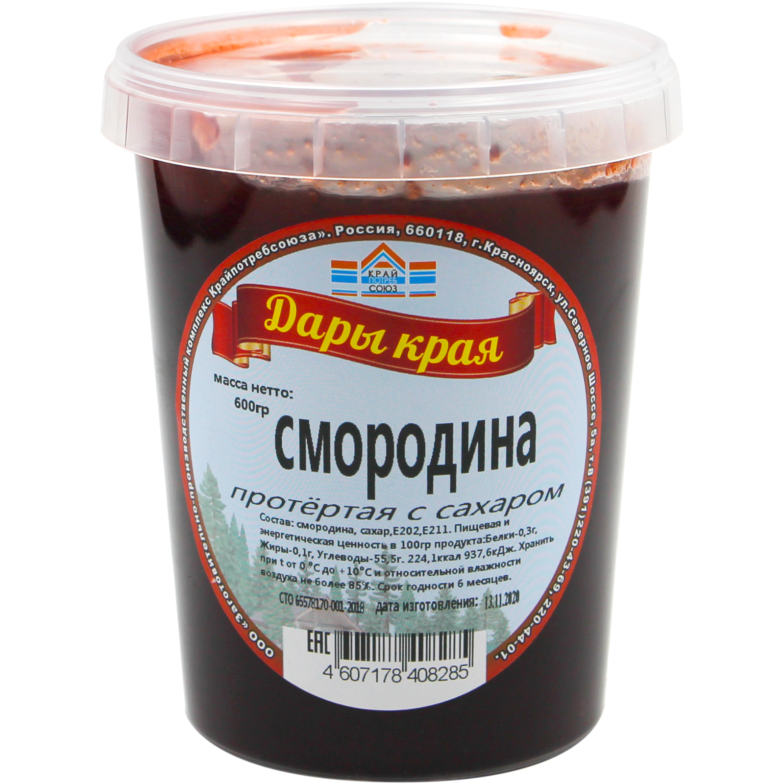 

Протертая смородина Дары края с сахаром 600 г