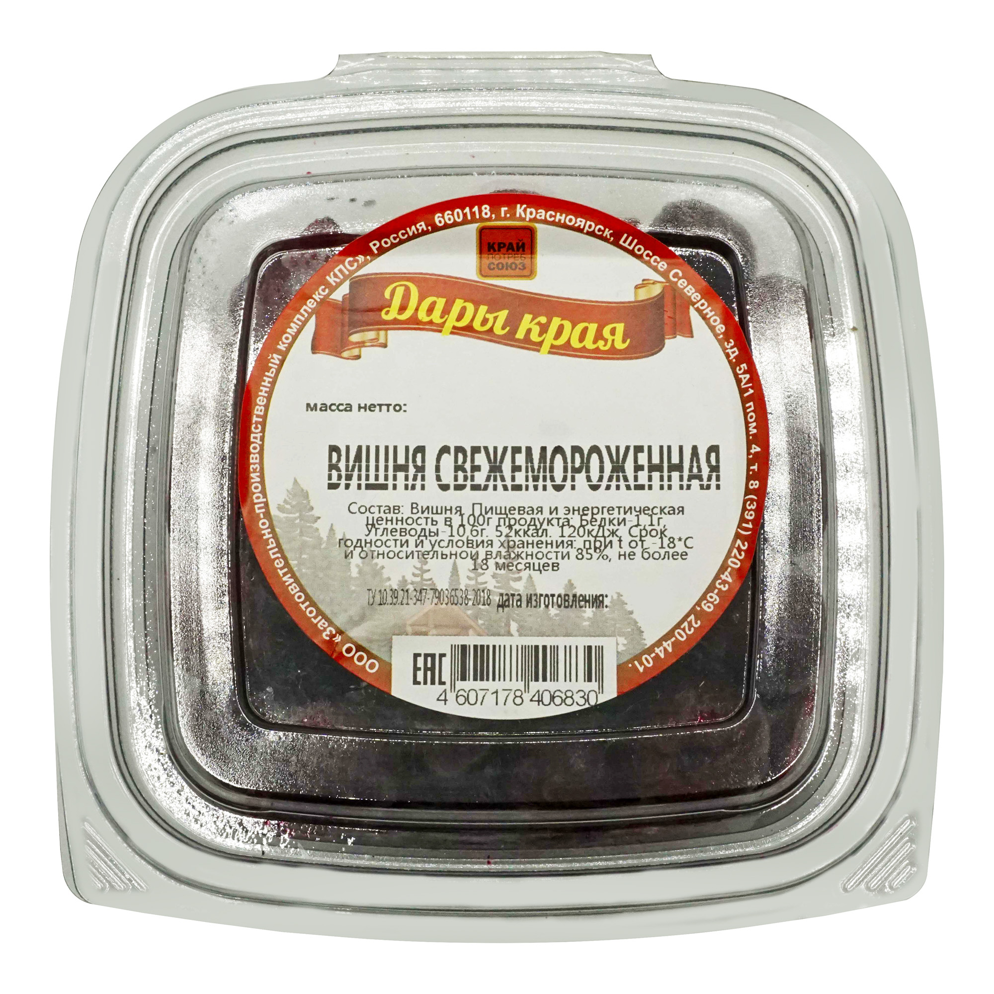 

Вишня Дары края без косточек свежезамороженная 300 г