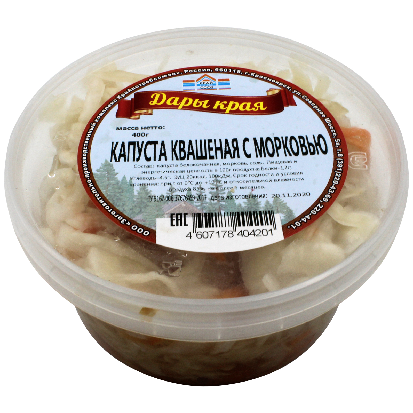 

Капуста Дары края квашеная с морковью 400 г
