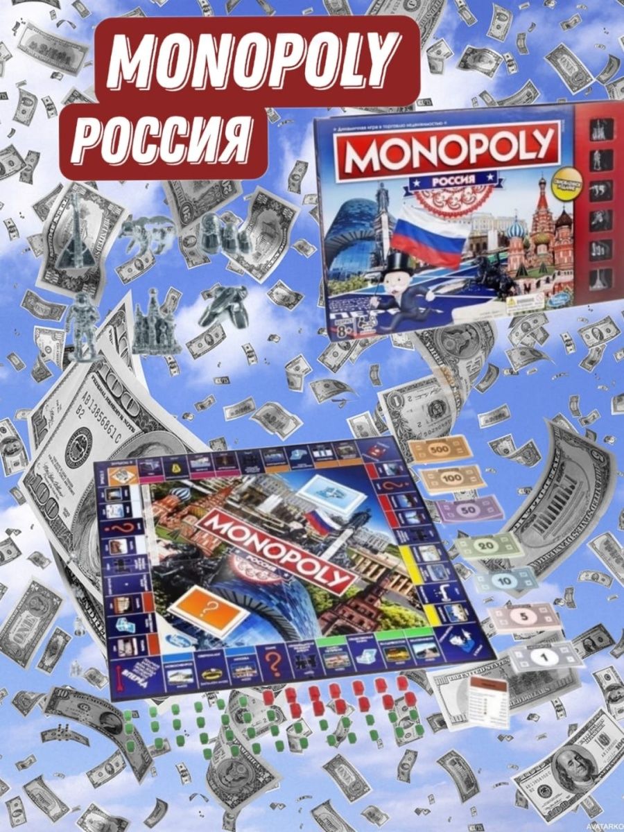 

Настольная игра Россия для детей А.Е.В Монополия классическая, семьи, Россия