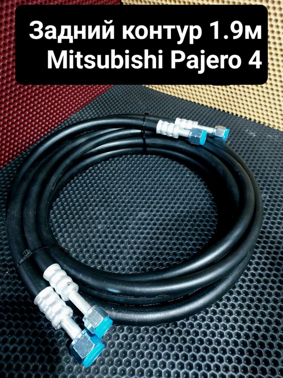 Шланги кондиционера Mitsubishi pajero 4