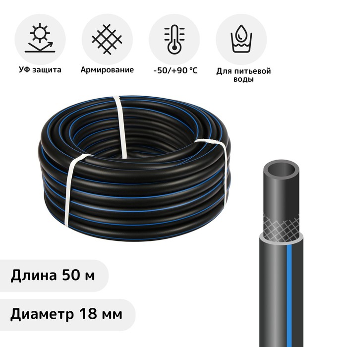 

Шланг Стандарт Проф NoBrand 2327362 d = 18 мм, L = 50 м, морозостойкий, до –50 °C, Черный