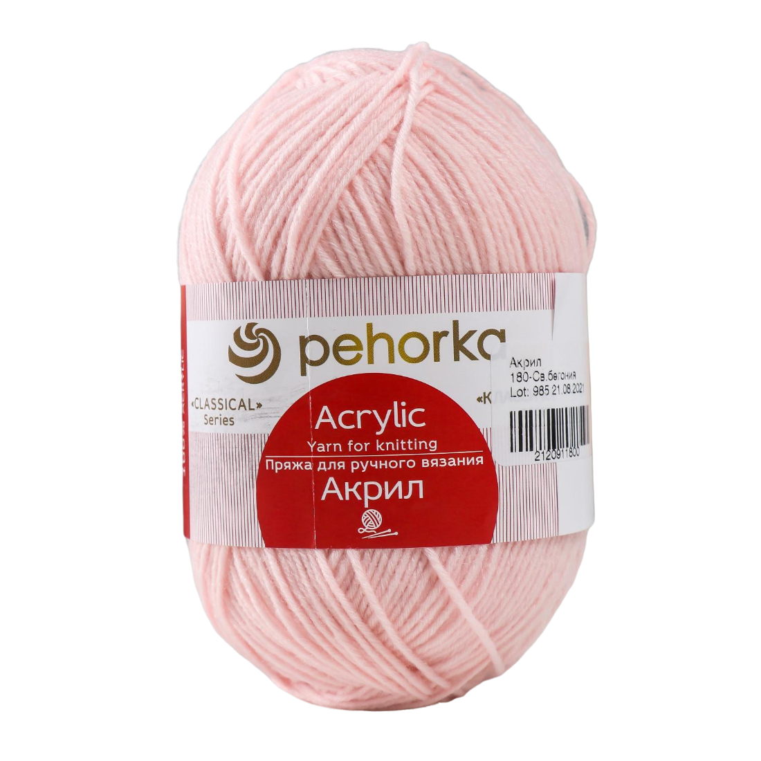 

Пряжа Акрил 100% акрил 300м/100гр (180-Св.бегония)