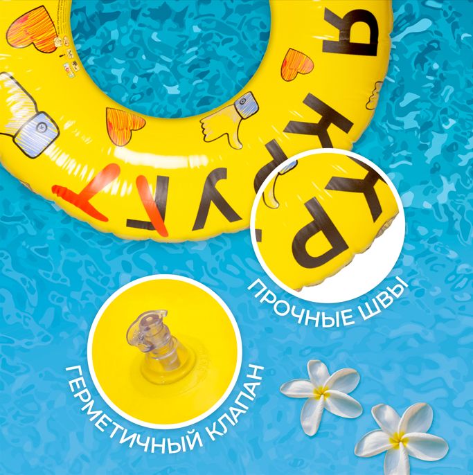 Круг для плавания PlayMarket 115 см желтый