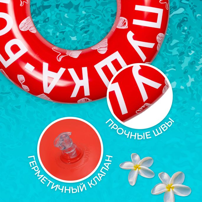 Круг для плавания PlayMarket 115 см красный