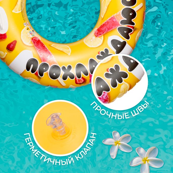 Круг для плавания PlayMarket 115 см желтый