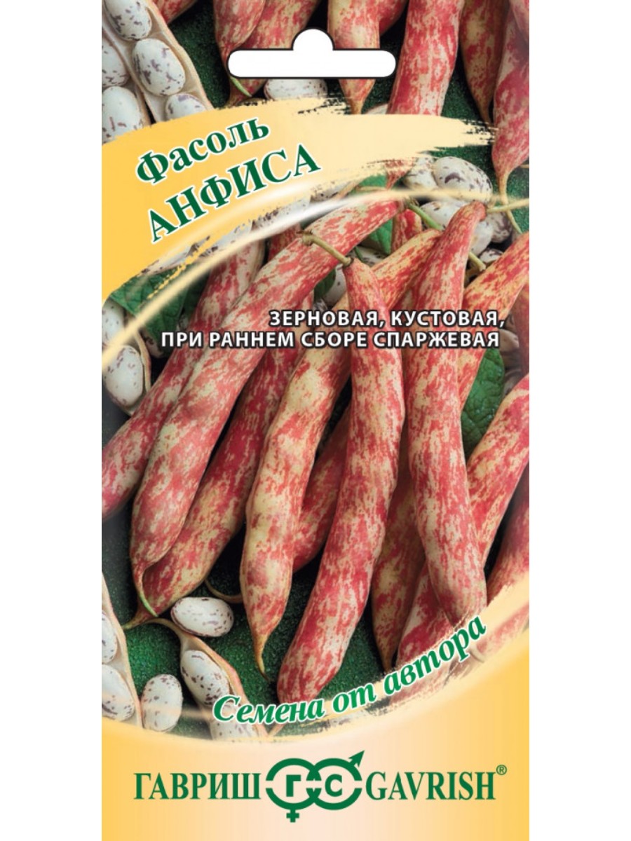 

Семена Гавриш Фасоль Анфиса 10 упаковок по 5 гр.