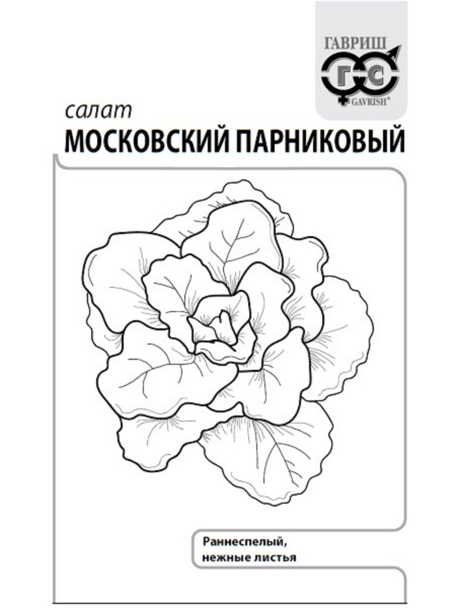 

Семена Гавриш Салат листовой Московский парниковый 20 упаковок по 05 гр.