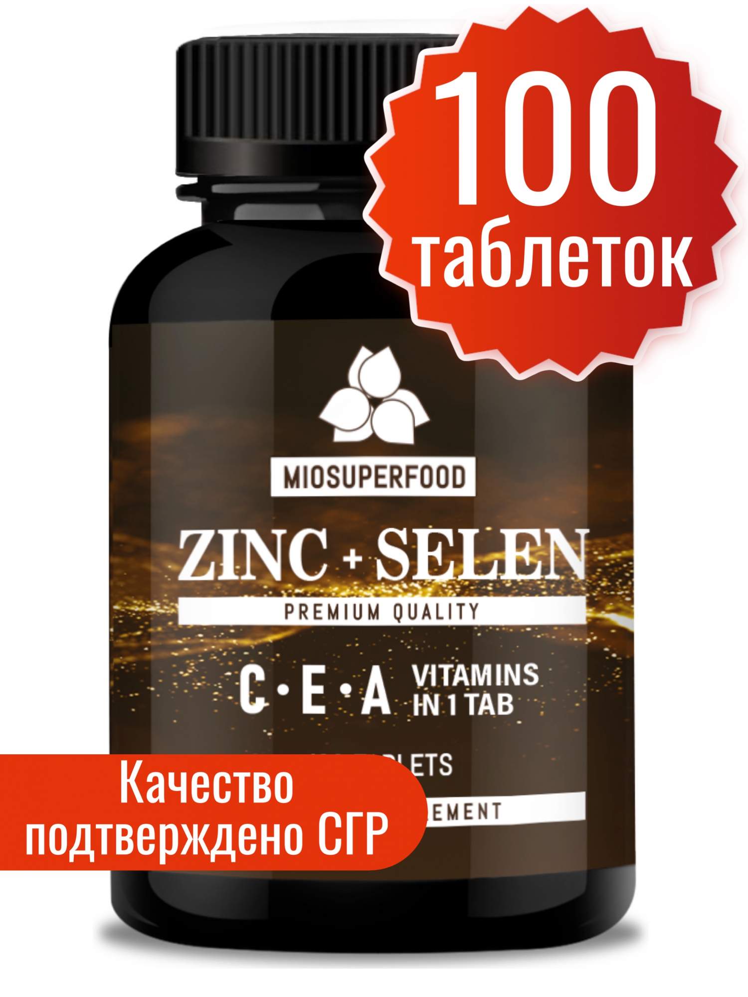 Цинк + Селен Miosuperfood, 100 таб.