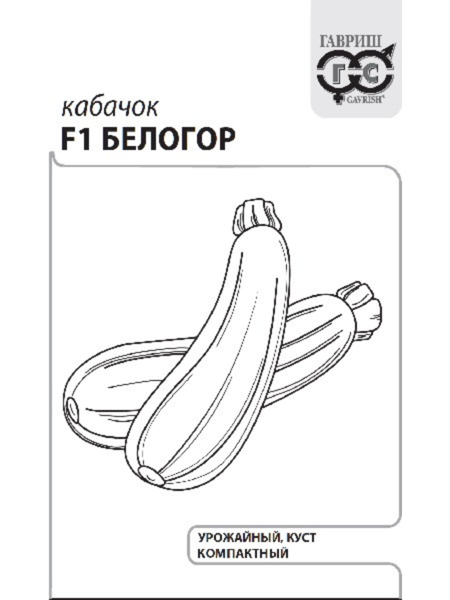 

Семена Гавриш Кабачок Белогор F1 20 упаковок по 15 гр.
