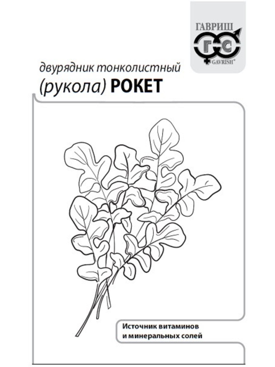 

Семена Гавриш Двурядник тонколистный (Рукола дикая) Рокет 20 упаковок по 05 гр.