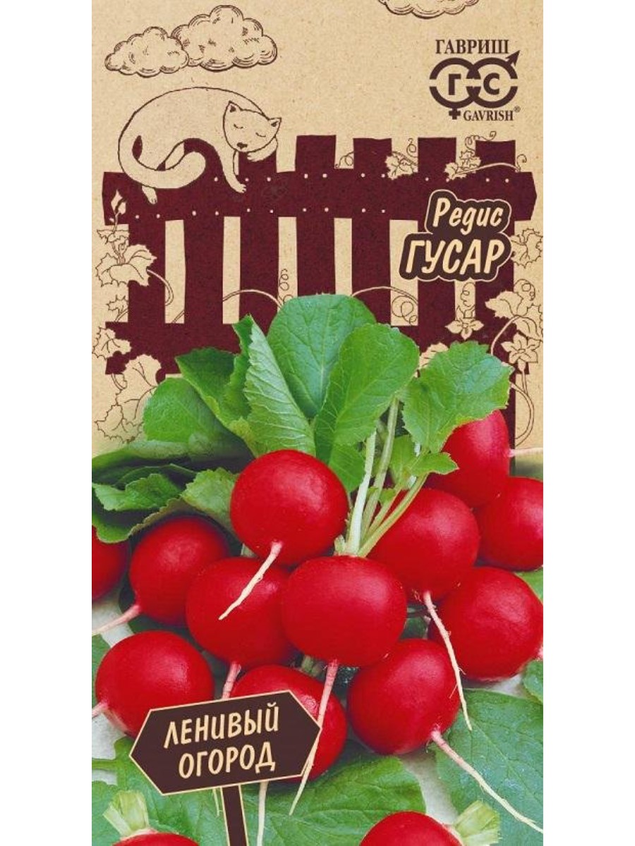 

Семена Гавриш Редис Гусар 10 упаковок по 2 гр.