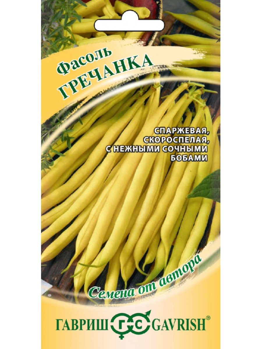

Семена Гавриш Фасоль спаржевая Гречанка 10 упаковок по 5 гр.