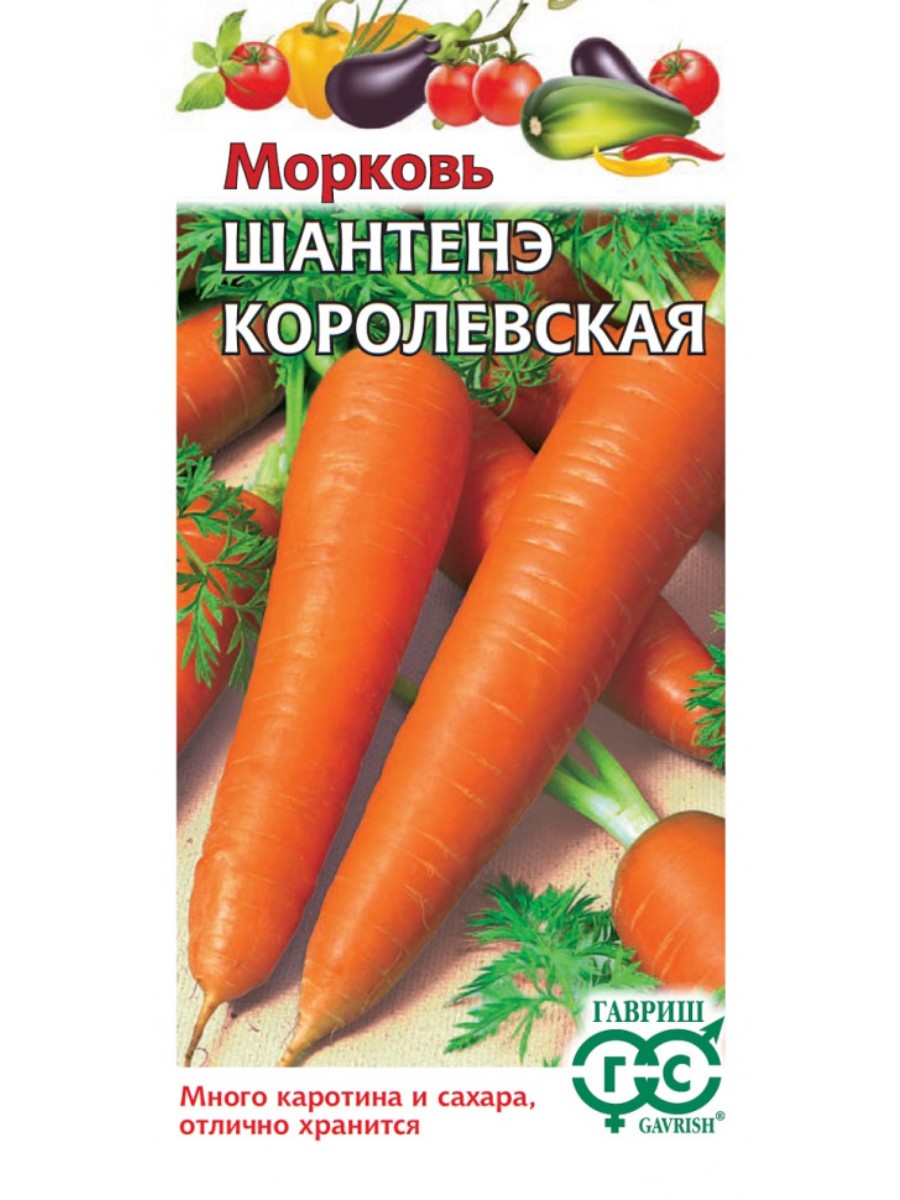 

Семена Гавриш Морковь Шантенэ королевская 10 упаковок по 1 гр.